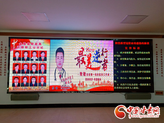 【甘肅全民戰(zhàn)“疫”】酒泉金塔縣：致敬！為最美逆行者亮燈加油