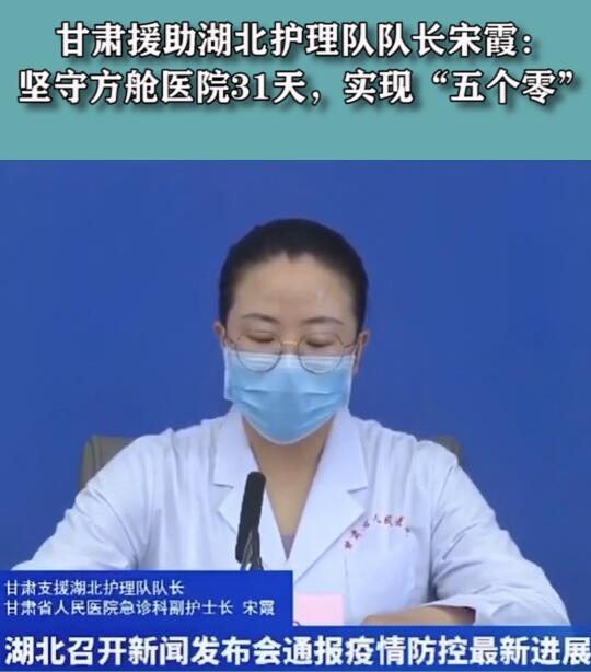 短視頻丨堅守方艙醫(yī)院31天，實現(xiàn)“五個零”