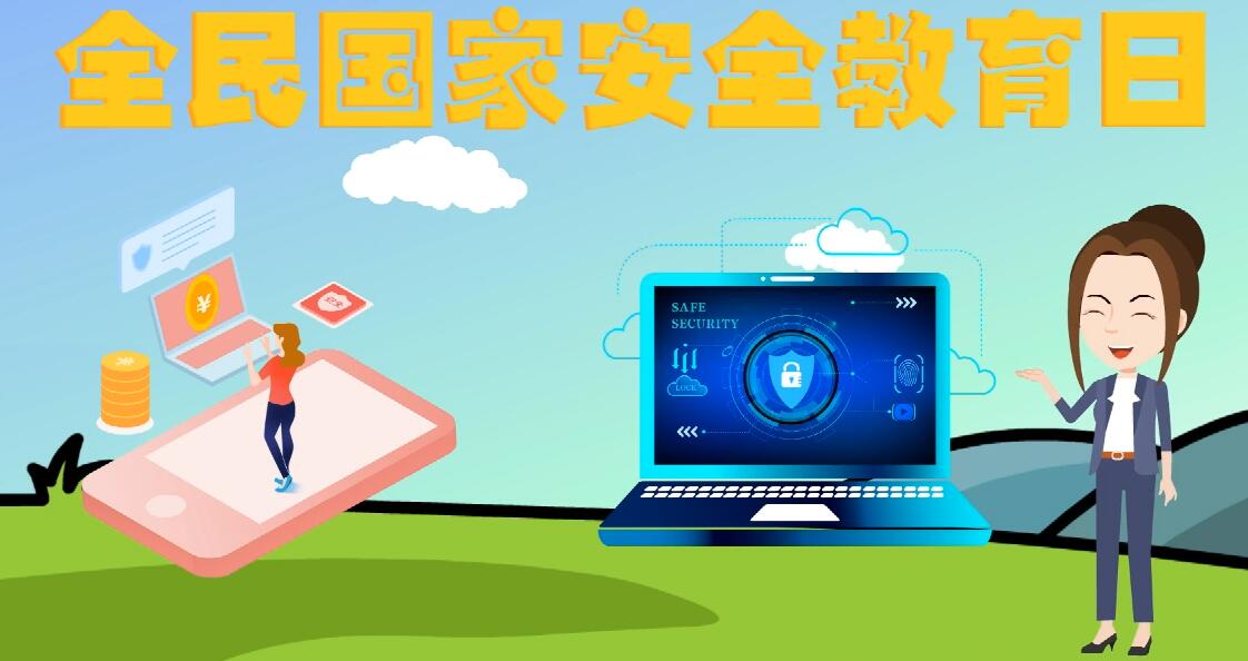 微動(dòng)畫|安全日話安全 ，請(qǐng)記住這“八個(gè)不要”！