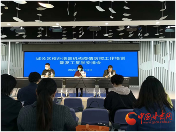 蘭州市城關區(qū)成人培訓、高三年級培訓班申請開課時間從明天開始