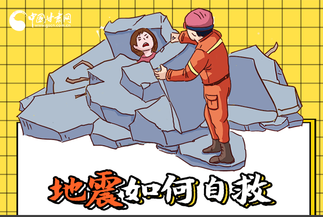海報(bào)|全國(guó)防災(zāi)減災(zāi)日，你必須牢記的防災(zāi)知識(shí)！