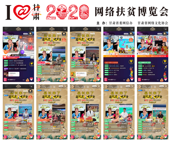 他們把綠水青山搬進(jìn)了網(wǎng)絡(luò)直播間——“逛隴原，吃甘貨“嗨翻百萬網(wǎng)友；變身史上最強(qiáng)“游播+吃播”，縣長直播天團(tuán)現(xiàn)場演繹“綠水青山就是金山銀山”