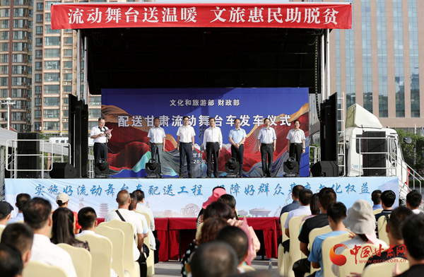 文化和旅游部、財政部配送甘肅的12臺流動舞臺車今日發(fā)車