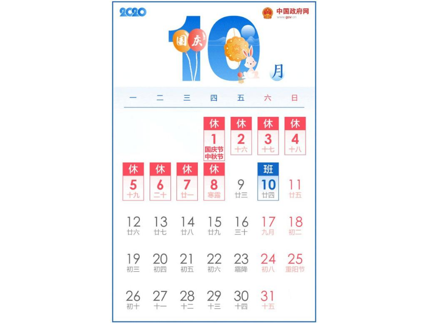 國(guó)慶中秋假期盡量錯(cuò)峰出游避開(kāi)9月30日、10月1日、10月2日