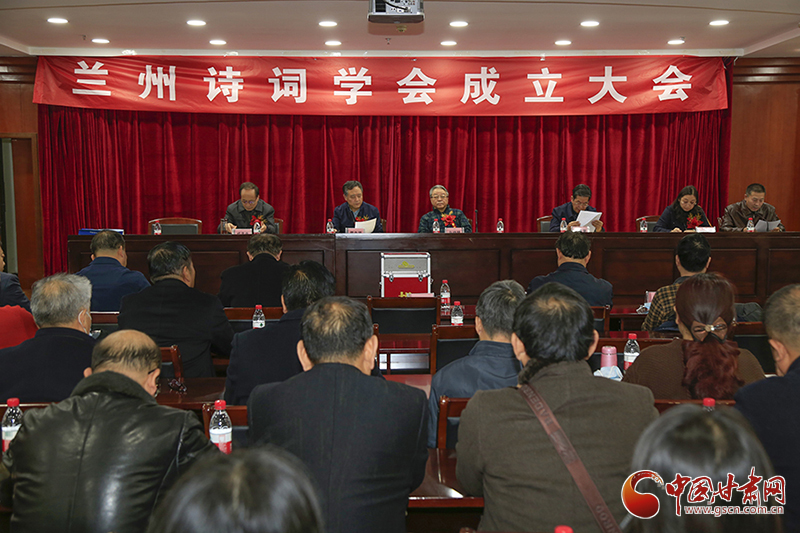 時隔四十年！蘭州詩詞學(xué)會再度成立，楊重琦當(dāng)選會長