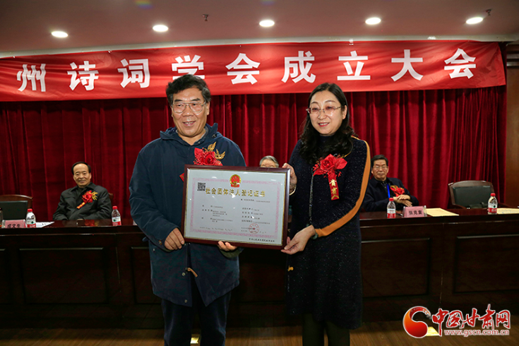 時(shí)隔四十年！蘭州詩詞學(xué)會(huì)再度成立，楊重琦當(dāng)選會(huì)長
