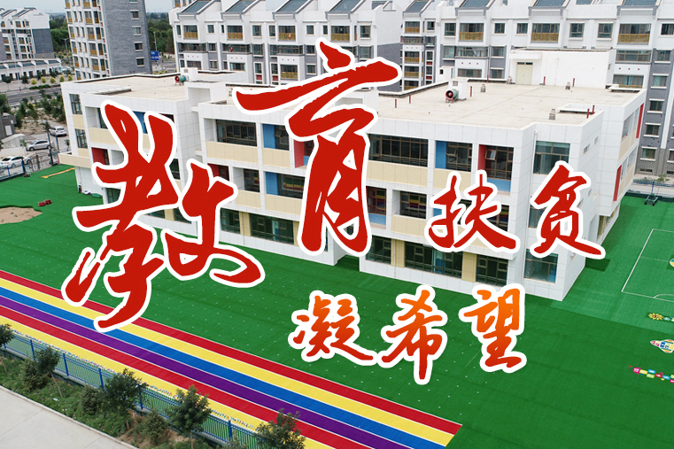 【中國的脫貧智慧】這份填空題，成績杠杠的！