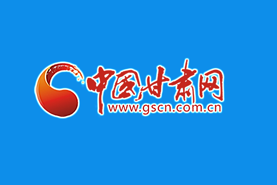 林鐸在甘肅祁連山國(guó)家級(jí)自然保護(hù)區(qū)生態(tài)環(huán)境問(wèn)題整改工作推進(jìn)會(huì)上強(qiáng)調(diào)  提高政治站位 堅(jiān)持系統(tǒng)觀念 擔(dān)好主體責(zé)任 齊心協(xié)力加快建設(shè)“山川秀美”新甘肅 任振鶴主持并講話