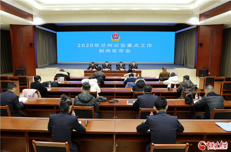 成果！2020年 蘭州公安圓滿護(hù)航全市繁榮穩(wěn)定