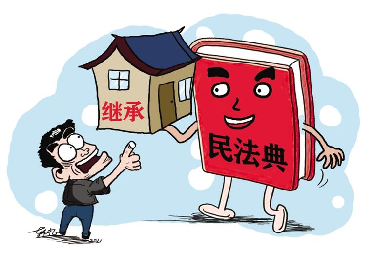 民法典開始實(shí)施，本報(bào)記者跟隨律師為您解讀——繼承權(quán)5大變化，你了解嗎？