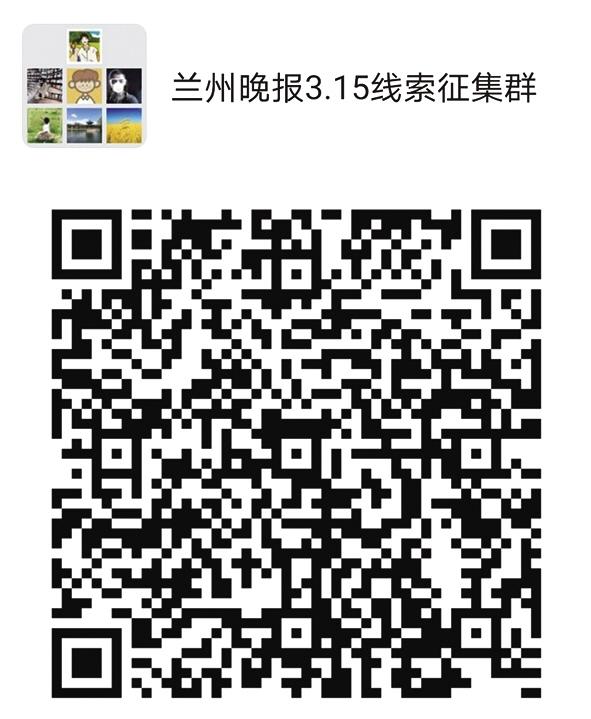 2021年“3·15晚報在行動”正式啟動維權(quán)英雄征集令：你有“料”，我來曝！