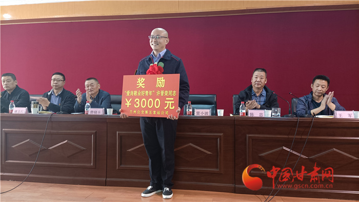 臨危不懼疏散乘客 公交司機(jī)許晉榮獲蘭州公交集團(tuán)獎勵