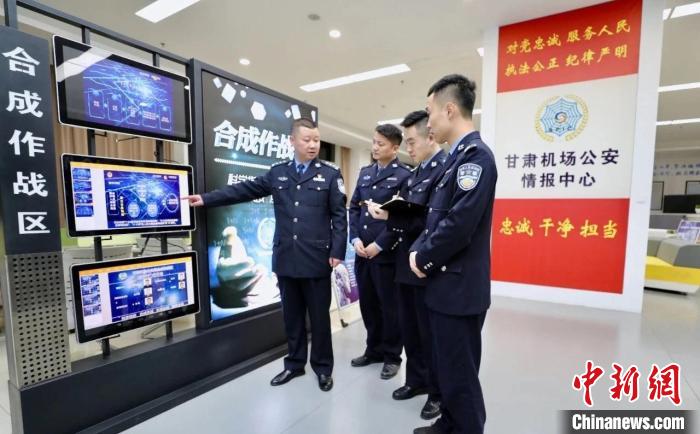 圖為甘肅機場公安情報中心。(資料圖) 甘肅機場公安供圖 攝