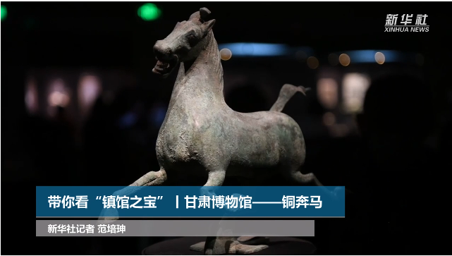 【文物圖鑒】奔馬界“頂流”，你pick了嗎？