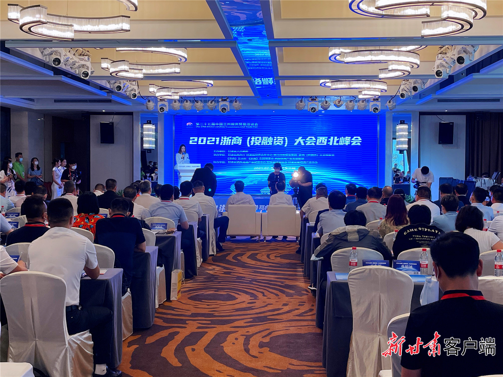 【快訊】2021浙商（投融資）大會(huì)西北峰會(huì)啟幕！