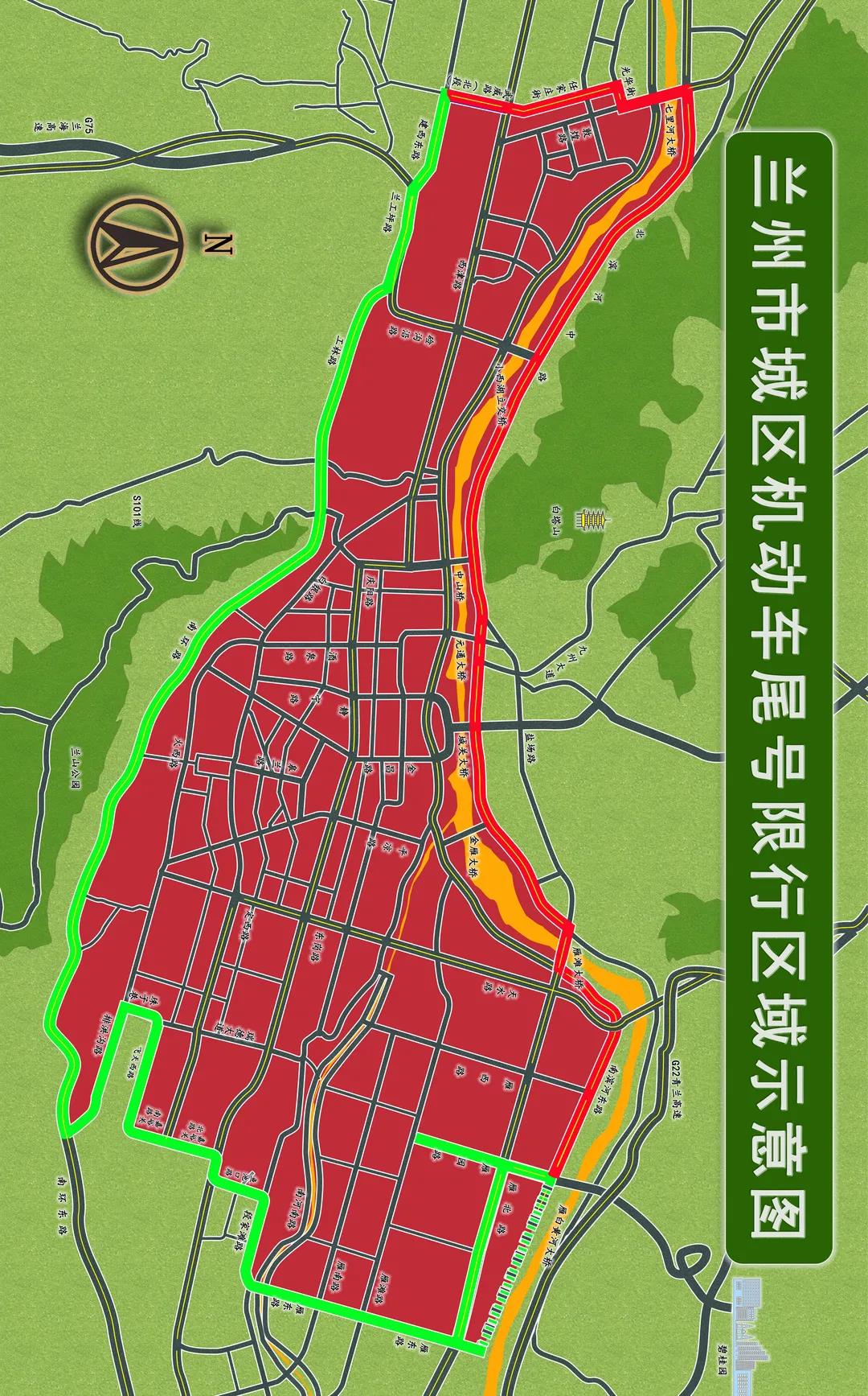 蘭州市公安局關于優(yōu)化小型及微型客車限行措施的通告