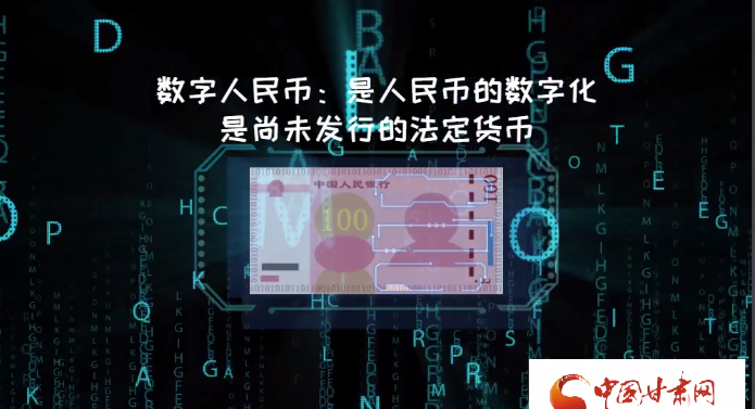 微動(dòng)畫(huà)| 什么是數(shù)字人民幣？戳進(jìn)來(lái)告訴你！