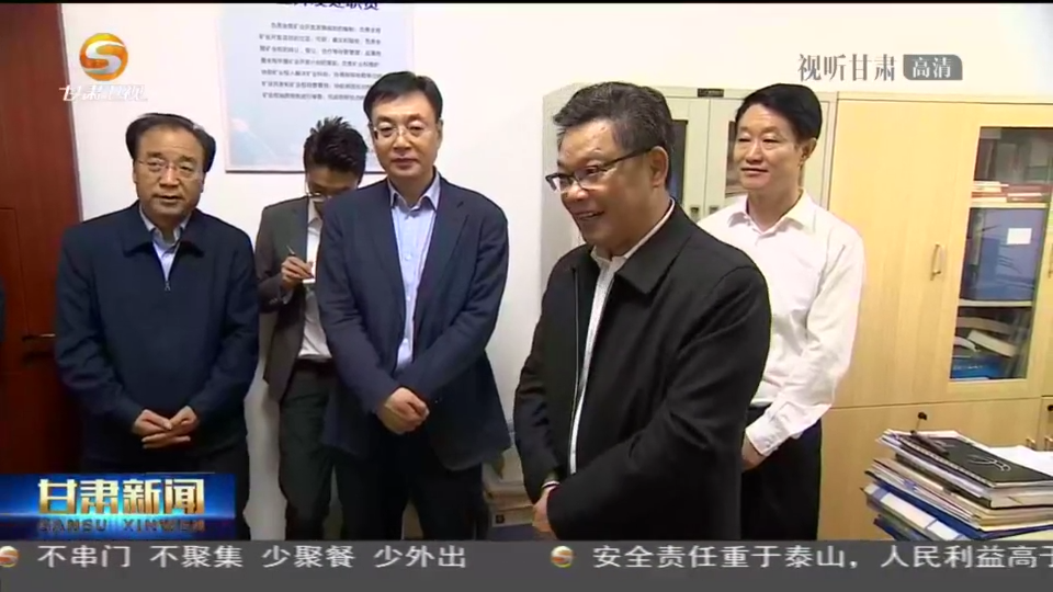 任振鶴在調(diào)研全省礦產(chǎn)資源勘查開發(fā)工作時強調(diào) 加強礦產(chǎn)資源勘查、保護、合理開發(fā) 努力為現(xiàn)代化建設(shè)提供有力支撐 