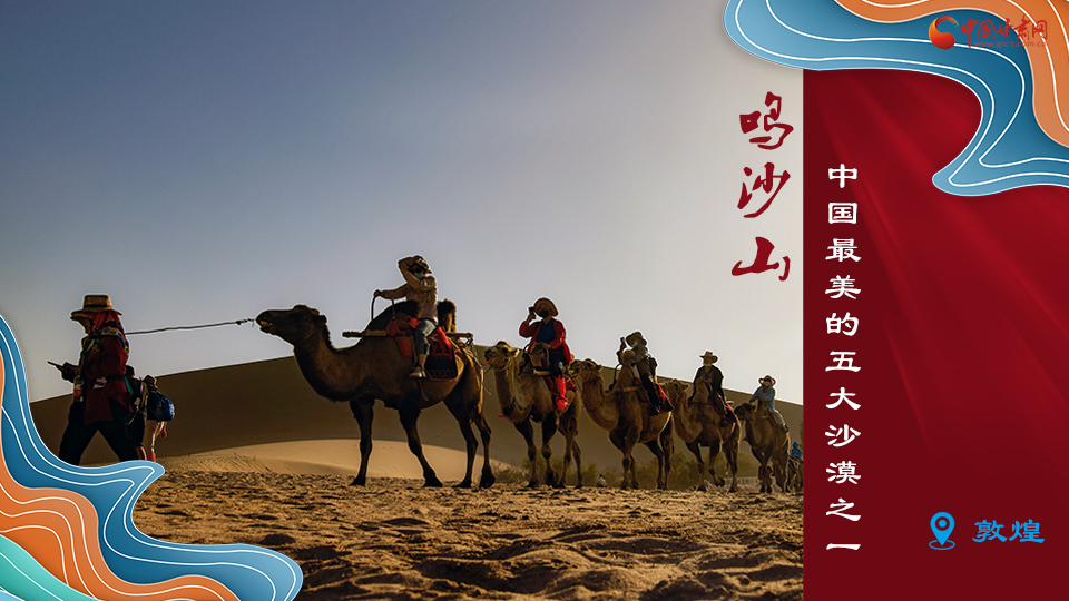 海報(bào)丨從鳴沙山到黃河三峽，中秋小長(zhǎng)假，甘肅美景等你來(lái)