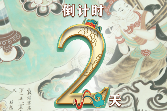 【一會一節(jié)·系列微海報(bào)（8）】建黨百年鑄偉業(yè)，文旅盛會啟新程