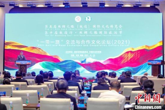 圖為甘肅“一會(huì)一節(jié)”期間，“一帶一路”交流與合作文化論壇在甘肅省敦煌市舉辦?！「拭C省文化和旅游廳供圖