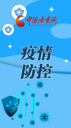微海報(bào)|調(diào)研指導(dǎo)疫情防控工作 省長(zhǎng)強(qiáng)調(diào)了這些！