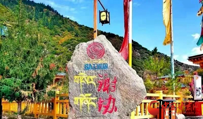 全國示范！迭部縣電尕鎮(zhèn)謝協(xié)村入選文化和旅游部鄉(xiāng)村旅游扶貧示范案例