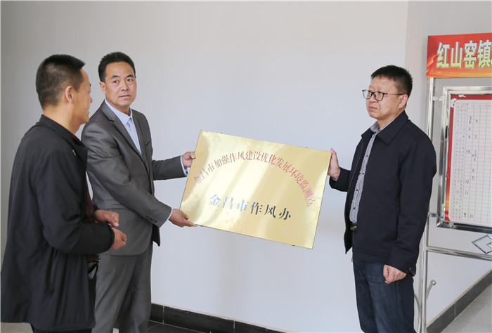 1642412557346589.jpg 在紅山窯鎮(zhèn)設(shè)立作風(fēng)監(jiān)測點(diǎn).JPG