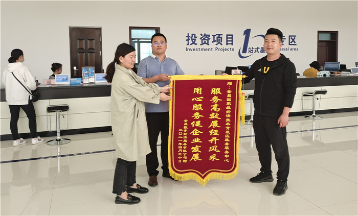 1642412575995527.jpg 金昌數(shù)字經(jīng)濟(jì)服務(wù)有限公司為表達(dá)對金昌經(jīng)濟(jì)技術(shù)開發(fā)區(qū)管委會(huì)熱情周到高效的服務(wù)而贈(zèng)送一面錦旗。王隨亮.jpg