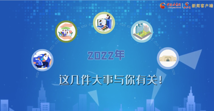 【聚焦2022甘肅兩會·動畫】必看！2022年甘肅省要做的這件大事，與你我息息相關