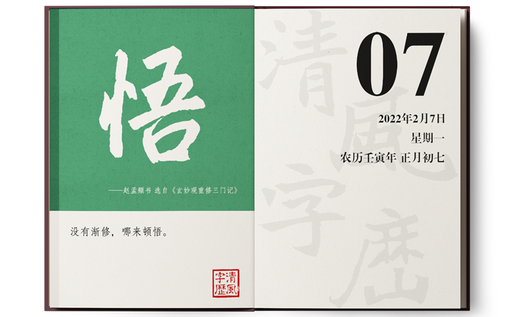 1643347435454565.png 2-7悟.png