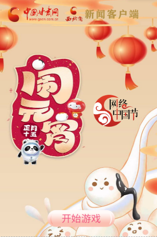 H5丨正月十五，冰墩墩、雪容融陪你一起鬧元宵！
