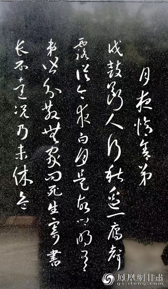杜甫避亂，寫下《秦州雜詩》，最著名的便是“露從今夜白，月是故鄉(xiāng)明”一句。胡江 攝