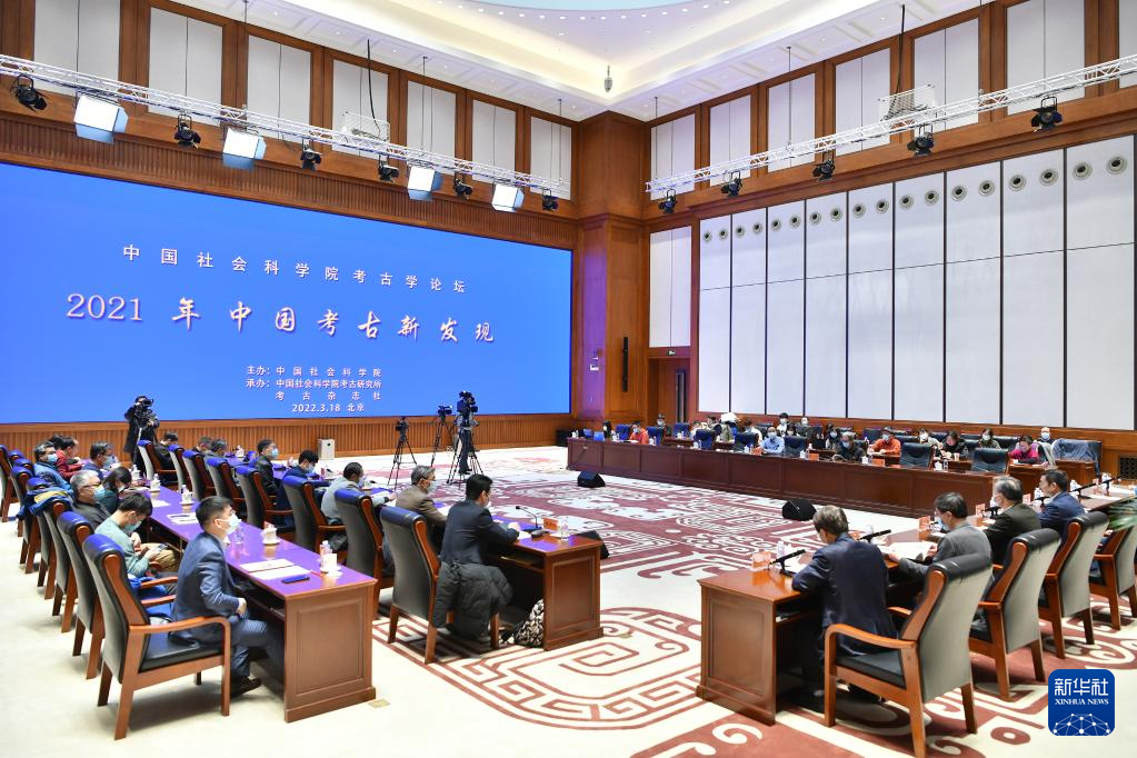 3月18日，“中國社會(huì)科學(xué)院考古學(xué)論壇·2021年中國考古新發(fā)現(xiàn)”在中國歷史研究院舉行。