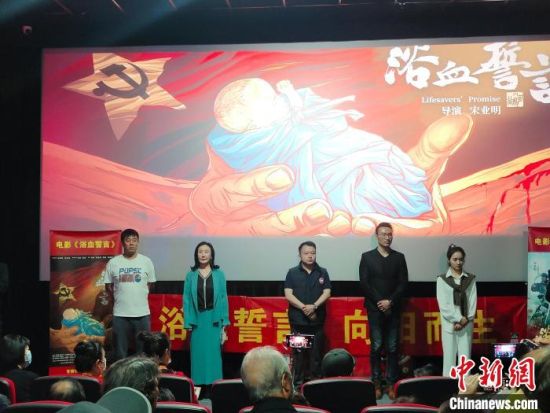 電影《浴血誓言》主創(chuàng)團(tuán)隊(duì)?！￡愡x斌 攝