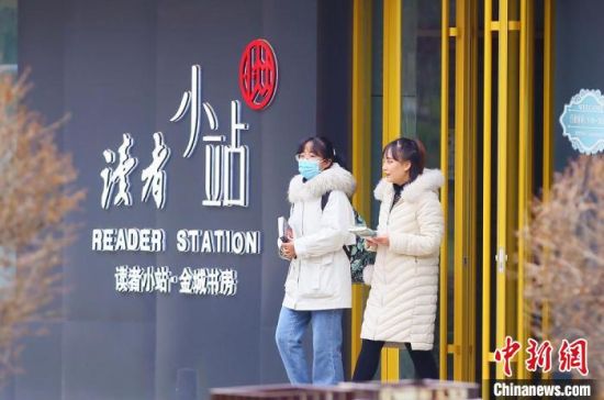 2020年12月1日，市民走出位于蘭州西固區(qū)金城公園內(nèi)的讀者小站。(資料圖) 高展 攝