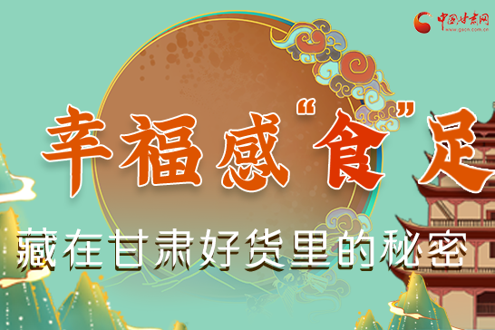圖解|幸?！笆场弊悖卦诟拭C好貨里的秘密