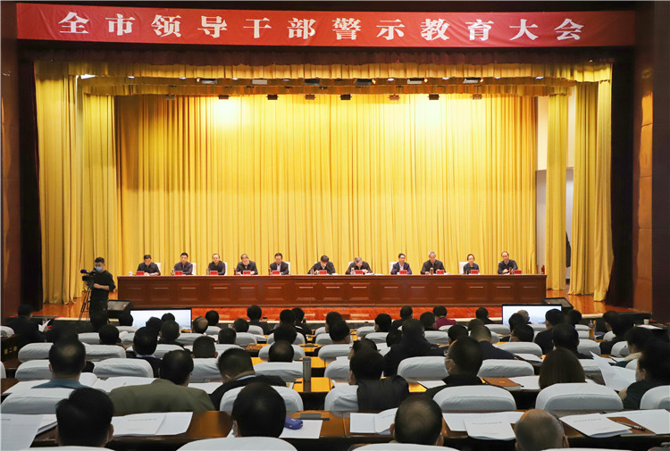 酒泉市召開全市領導干部警示教育大會。.jpg