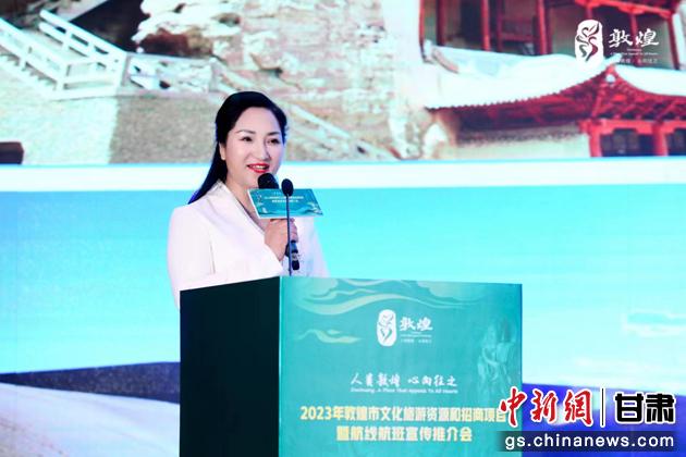 圖為敦煌市文旅局副局長楊紅推介敦煌文化旅游資源和文化旅游項目。 敦煌市文旅局供圖