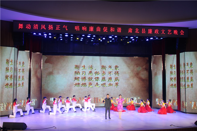 酒泉市肅北縣紀(jì)委監(jiān)委注重發(fā)揮廉潔文化引導(dǎo)滲透作用，通過(guò)貫通融合、文化挖掘、精品編創(chuàng)，不斷提升廉潔文化影響力、滲透力、感染力。圖為縣紀(jì)委監(jiān)委舉辦的廉政文藝晚會(huì)。.jpg