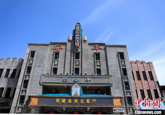 圖為平安驛·河湟民俗文化體驗(yàn)地的建筑?！⊙Φ?攝