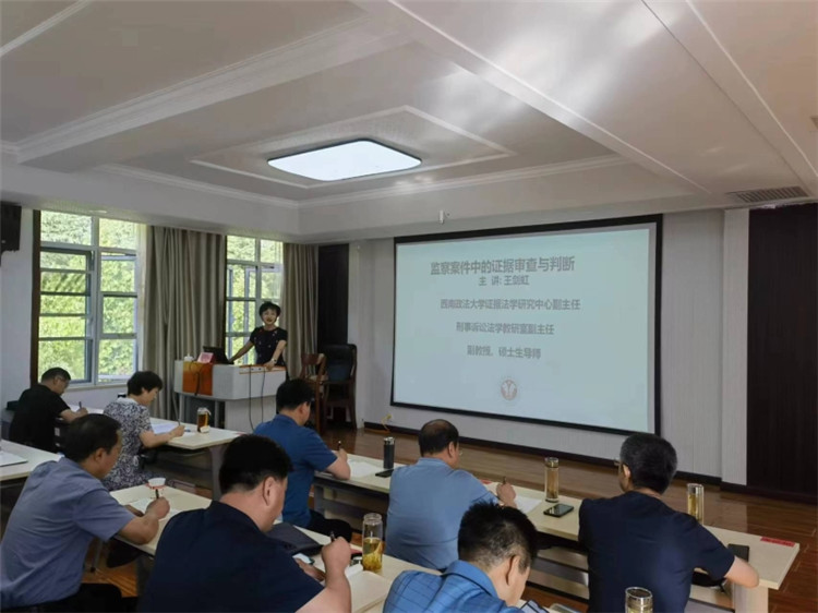 7月26日，平?jīng)鍪屑o(jì)委監(jiān)委在甘肅省紀(jì)檢監(jiān)察干部培訓(xùn)基地舉辦初任監(jiān)察官業(yè)務(wù)培訓(xùn)班，邀請西南政法大學(xué)教授圍繞監(jiān)察案件中的證據(jù)審查與判斷專題進(jìn)行授課。.jpg