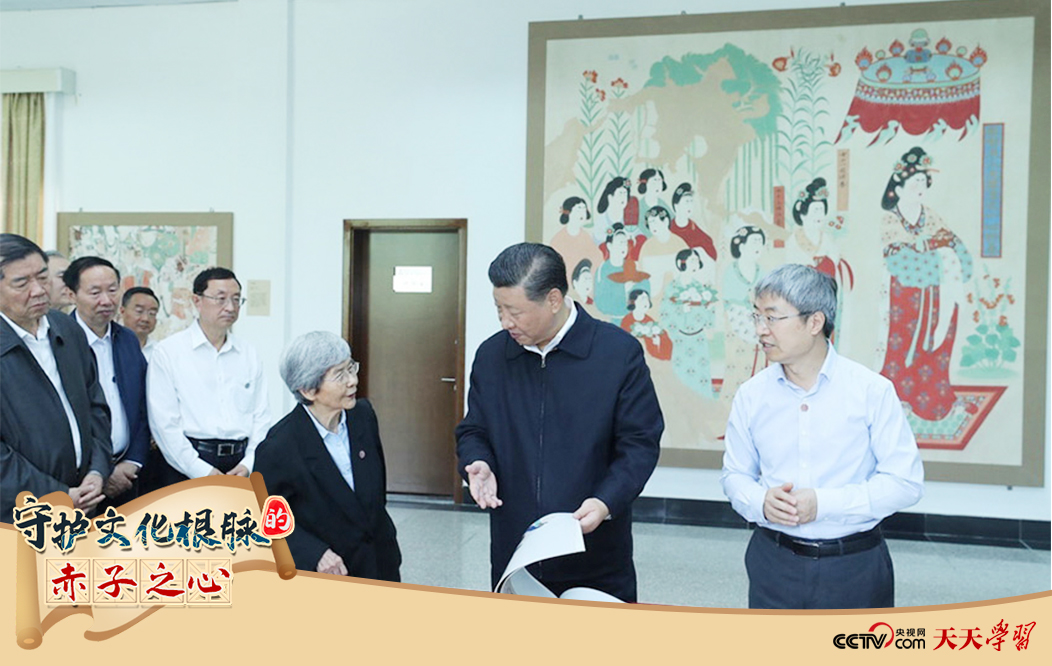 2019年8月19日，習(xí)近平總書記在敦煌研究院察看珍藏文物和學(xué)術(shù)成果展示，了解文物保護(hù)和研究、弘揚(yáng)優(yōu)秀歷史文化情況。