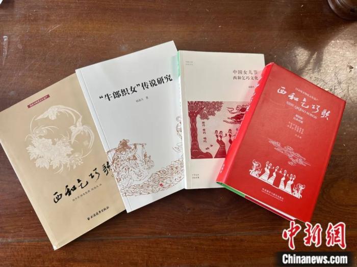 為保護(hù)傳承流傳千年的乞巧節(jié)，諸多乞巧節(jié)相關(guān)著作出版面世。閆姣 攝