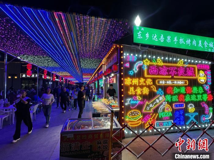 圖為“西涼不夜城”燈光點亮夜空?！〈魑牟?攝</p><p>