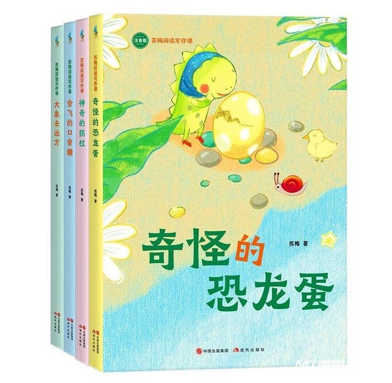 提升孩子閱讀與寫作力，《蘇梅閱讀寫作課》由現(xiàn)代出版社出版