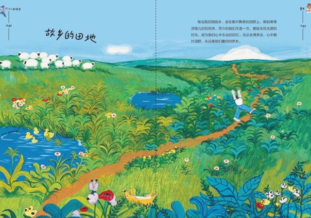 《一個人的故鄉(xiāng)》：走得再遠(yuǎn)，心里最惦念的還是故鄉(xiāng)的那扇窗