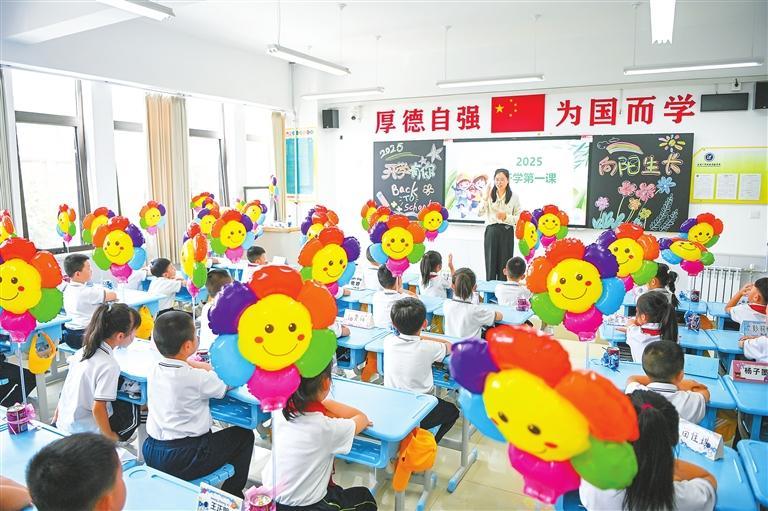 新學(xué)期·新氣象