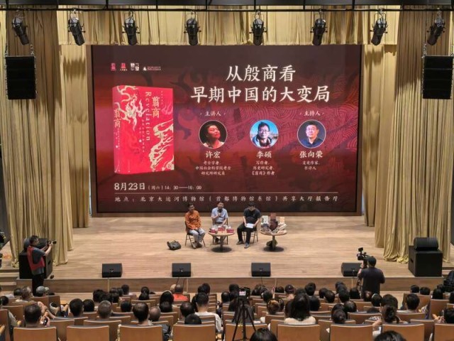 《翦商》作者對話二里頭考古學(xué)家，從殷商看早期中國的大變局