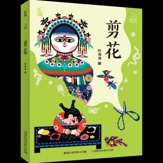 以“剪花娘子”庫淑蘭為原型，兒童小說《剪花》面世